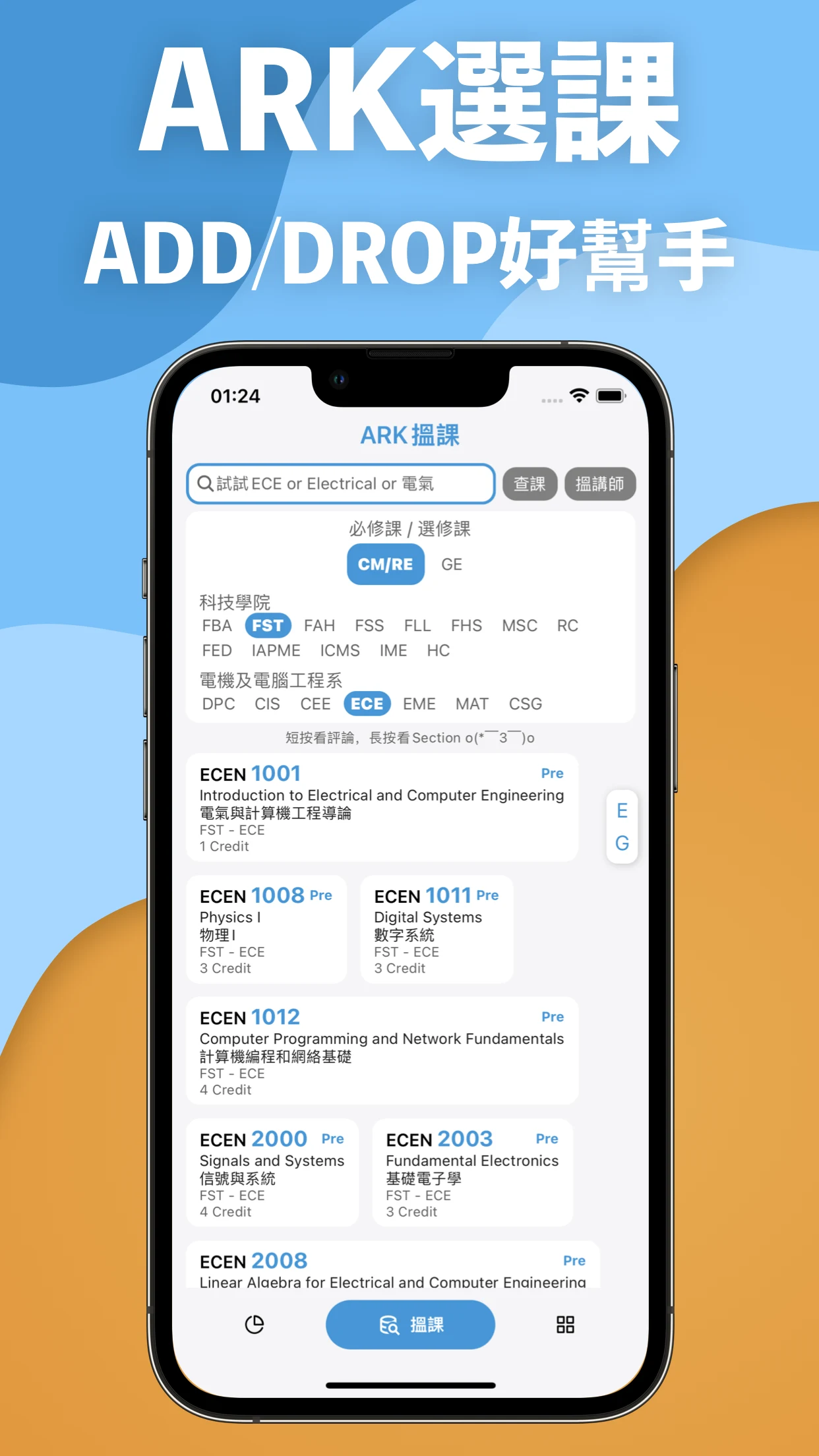 ARK ALL: 澳大人手一個的UM校園APP screenshot